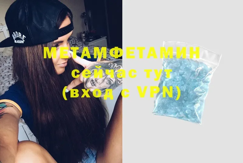 МЕТАМФЕТАМИН Methamphetamine  Россошь 